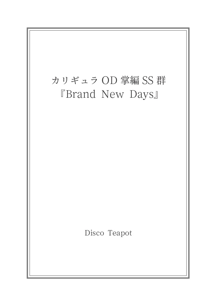 Cat That Poison Snake/Brand New Days