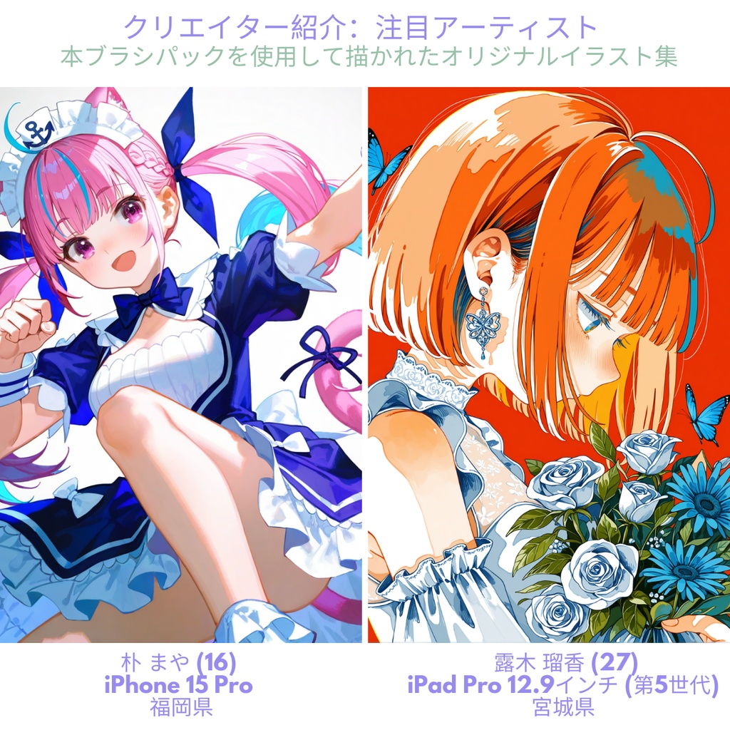 アルティメット アニメ&漫画 Procreateブラシセット(3509本+60パレット)