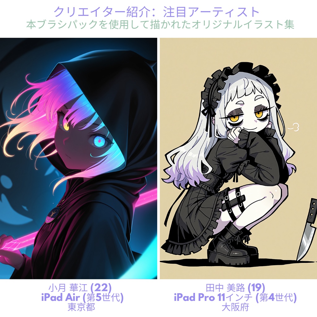 アルティメット アニメ&漫画 Procreateブラシセット(3509本+60パレット)