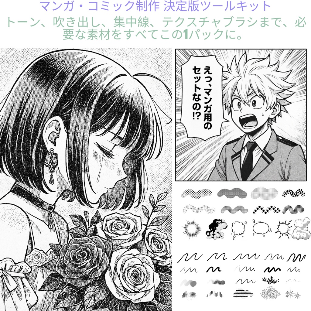 アルティメット アニメ&漫画 Procreateブラシセット(3509本+60パレット)