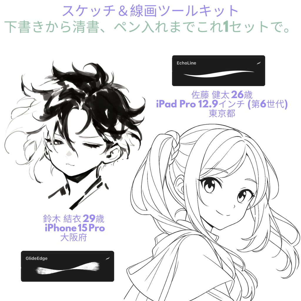 アルティメット アニメ&漫画 Procreateブラシセット(3509本+60パレット)