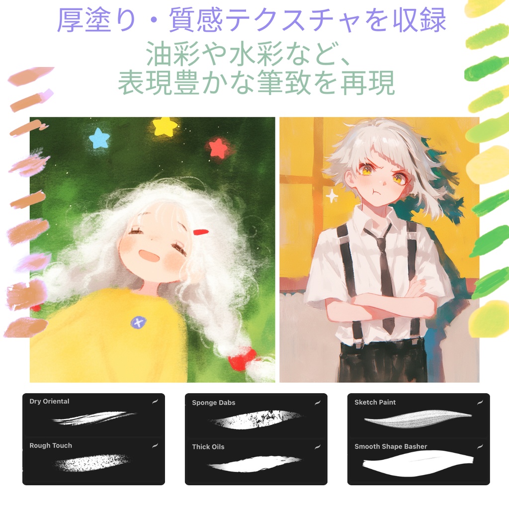 アルティメット アニメ&漫画 Procreateブラシセット(3509本+60パレット)