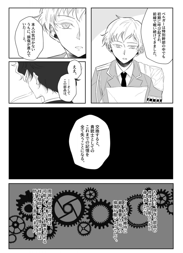 【8/25 NL2新刊】For Bird-Brained you