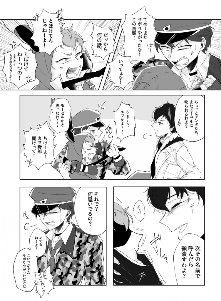 【8/25 NL2新刊】For Bird-Brained you