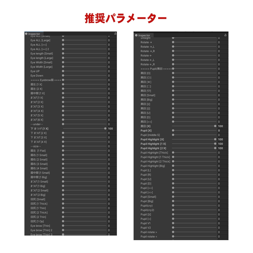 【Maro/マロ専用】EyeTextureSet【FREE/無料】