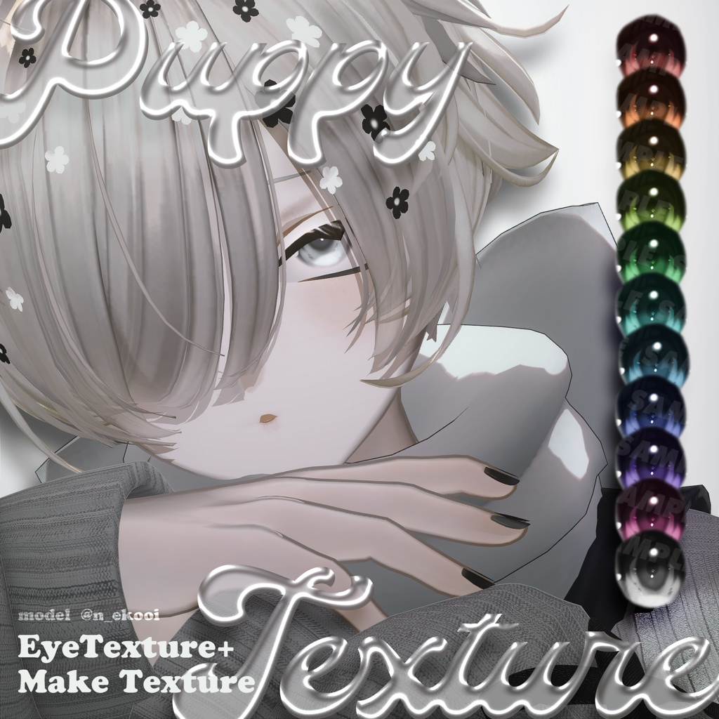【3アバター対応】PuppyTexture2 - EyeTex+MakeTex
