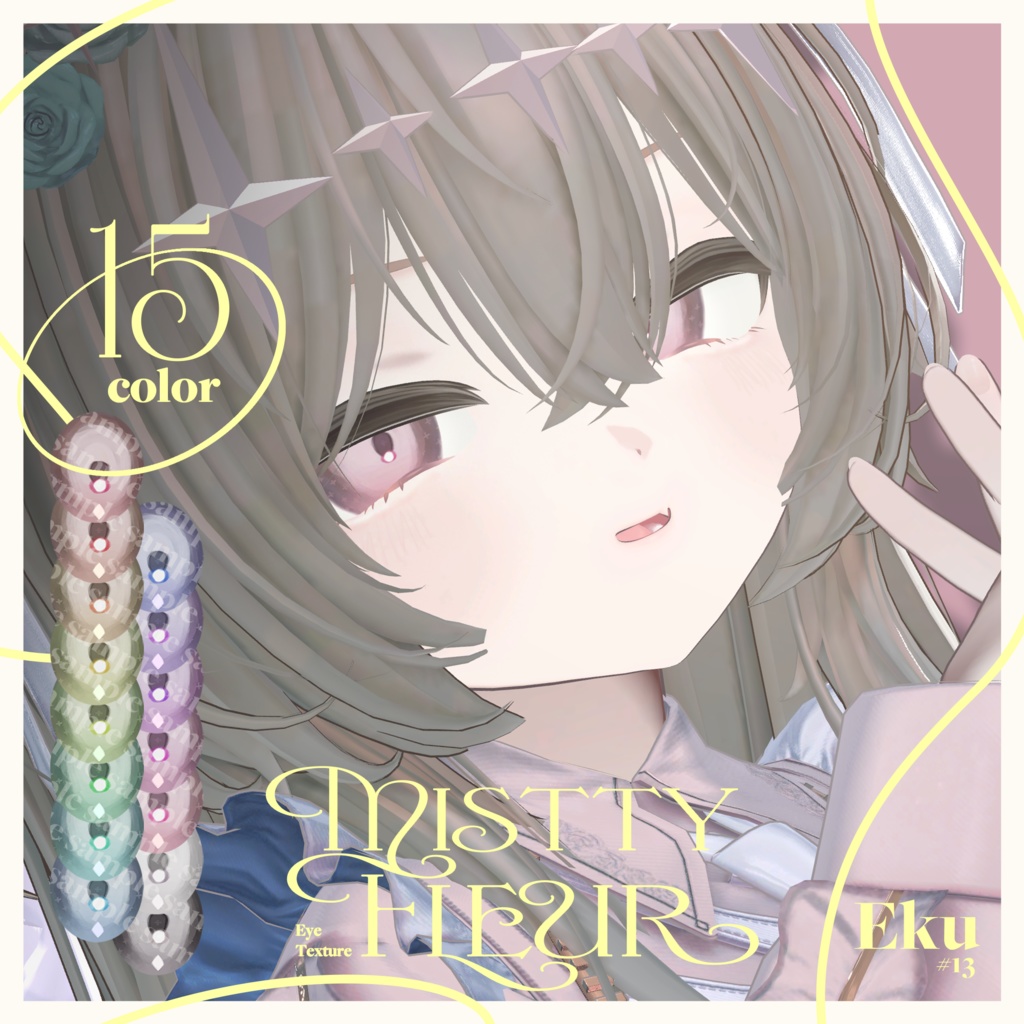 【6アバター対応】MisttyFleur - EyeTex