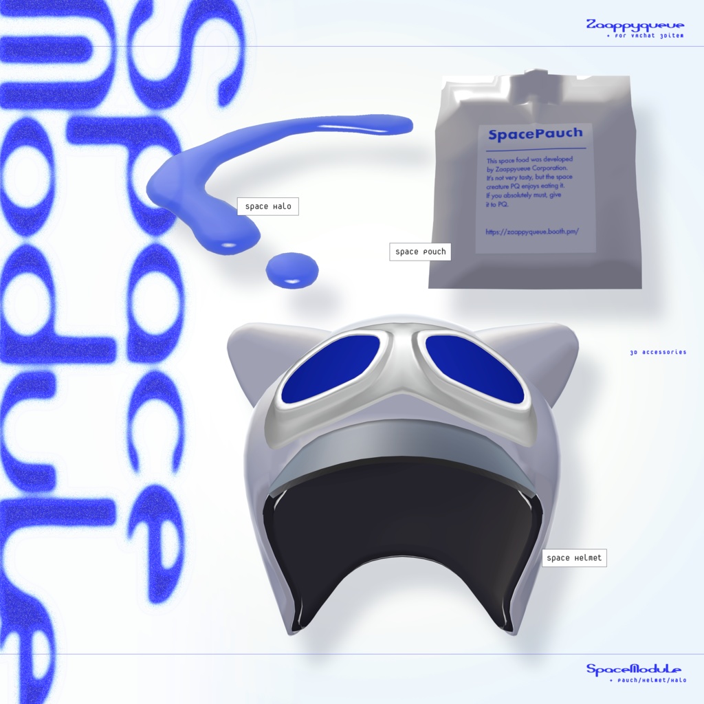 【無料有】Space Module 🪐