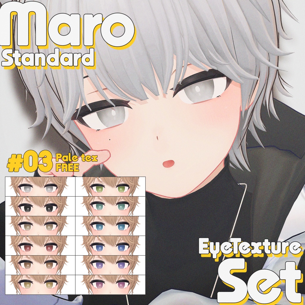 【Maro/マロ専用】💛Standard EyeTexture Set💙【FREE/無料】