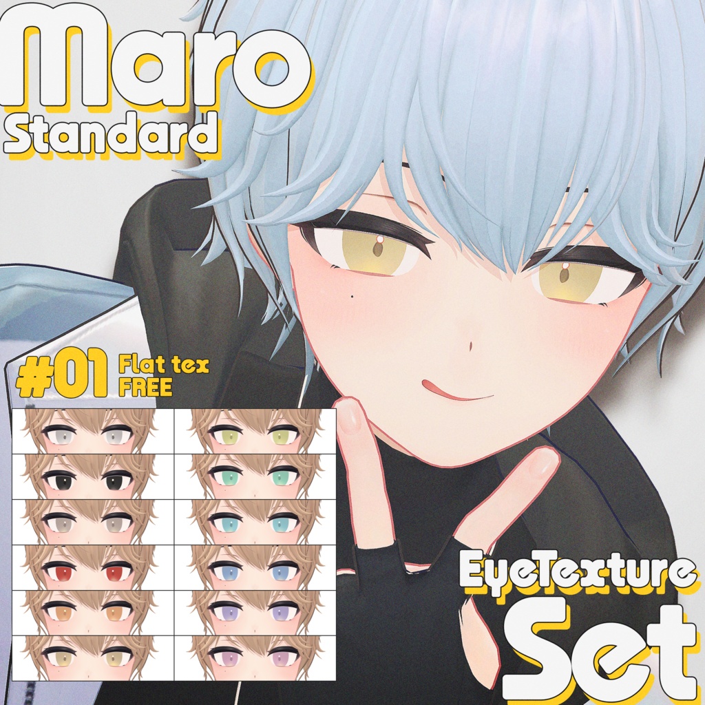 【Maro/マロ専用】💛Standard EyeTexture Set💙【FREE/無料】