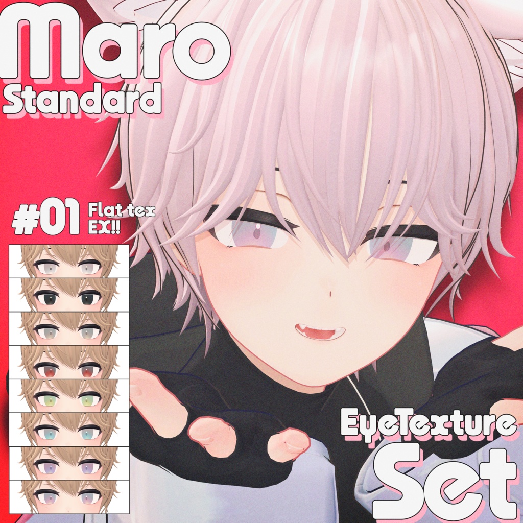 【Maro/マロ専用】💛Standard EyeTexture Set💙【FREE/無料】