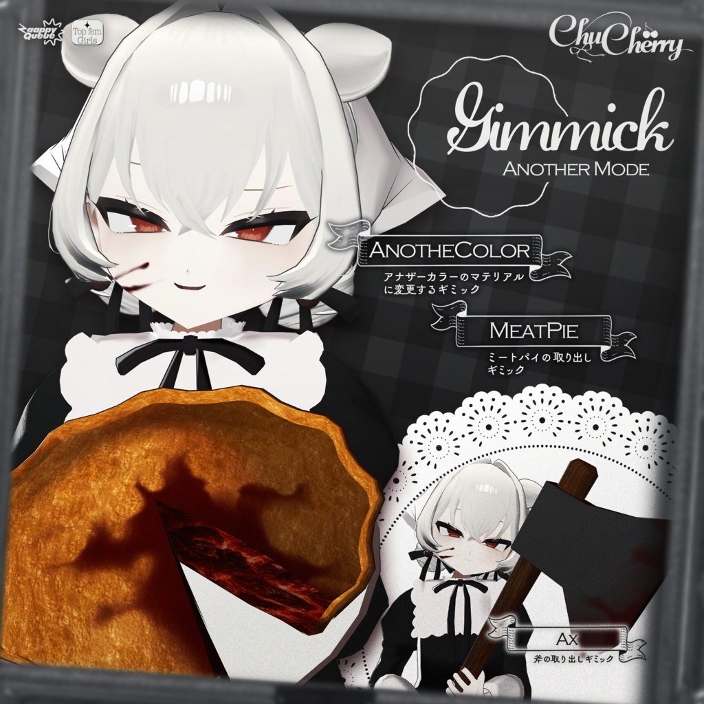 🍒 チュチェリ ChuCherry 🍒 - オリジナル3Dモデル