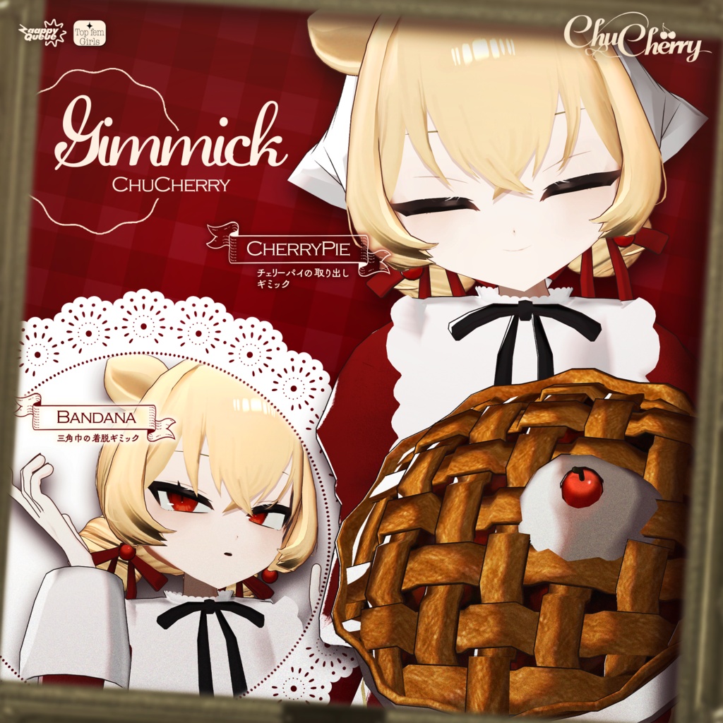 🍒 チュチェリ ChuCherry 🍒 - オリジナル3Dモデル