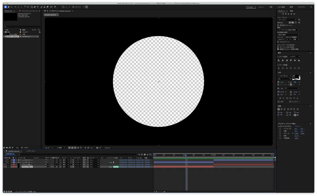 OBS トランジション「Radial ScaleWipe」