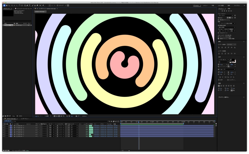 OBS トランジション「Rainbow Circle Wipe」