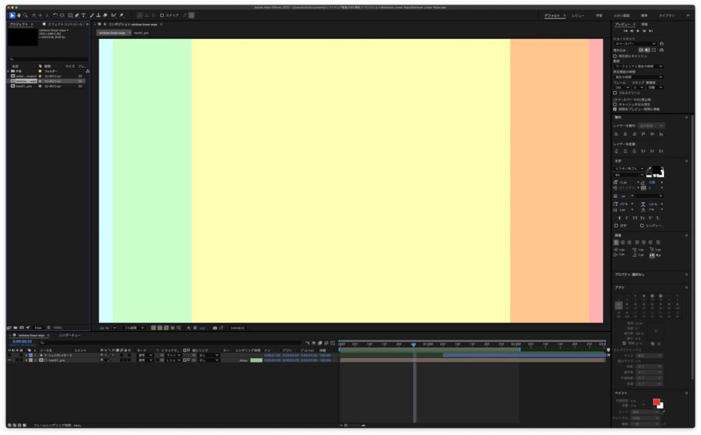 OBS トランジション「Rainbow Linear Wipe」