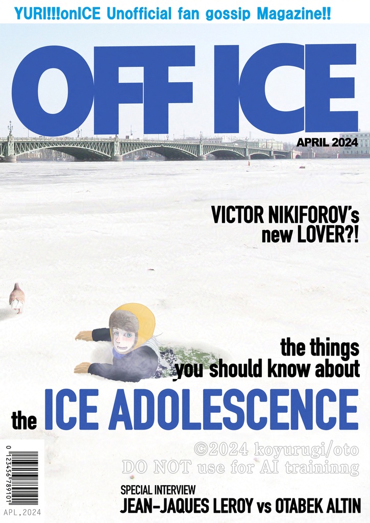 OFF ICE 2024年4月号