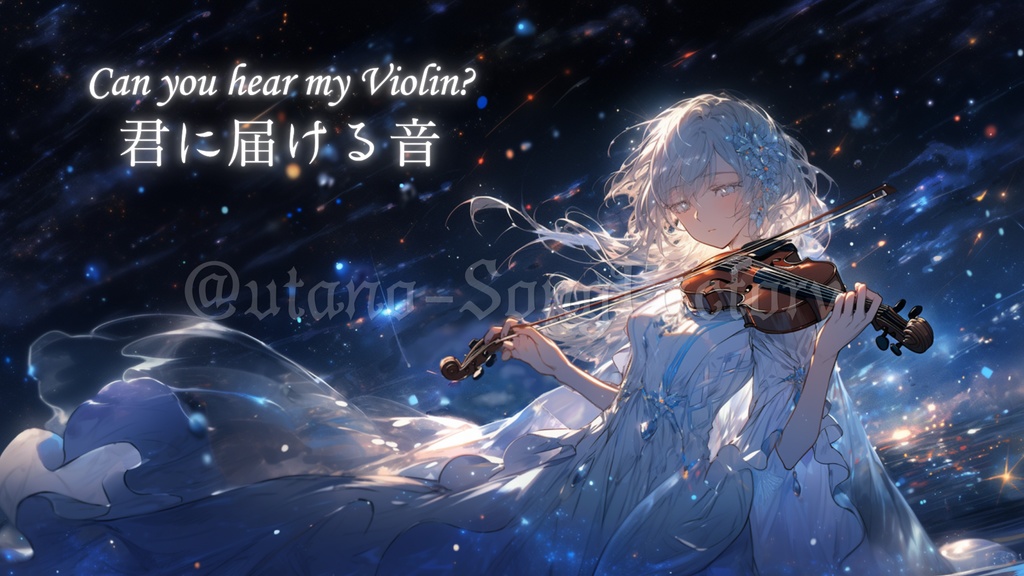 【フリーBGM】Can you hear my Violin? 【バイオリン/切ないBGM】