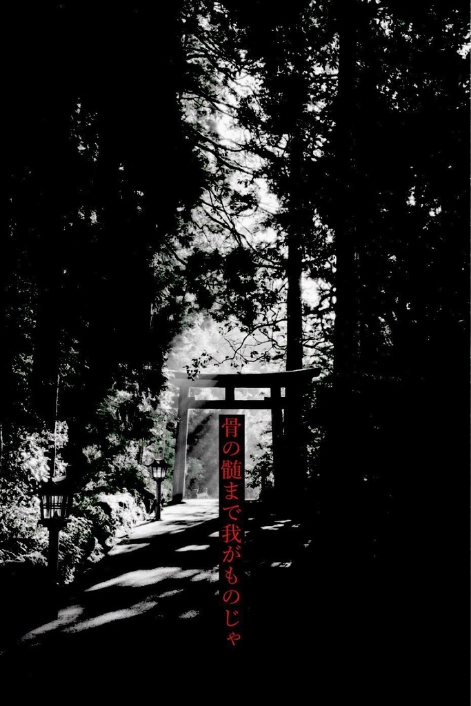 CoC6版シナリオ「糸繰り廻り謀り針」