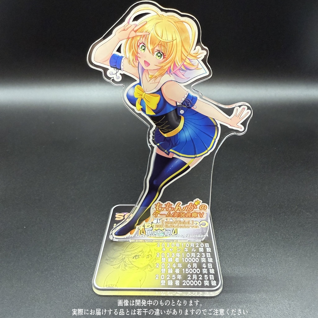 【２万人突破記念】アクリルスタンド（限定カラー）　ハガキ２種つき