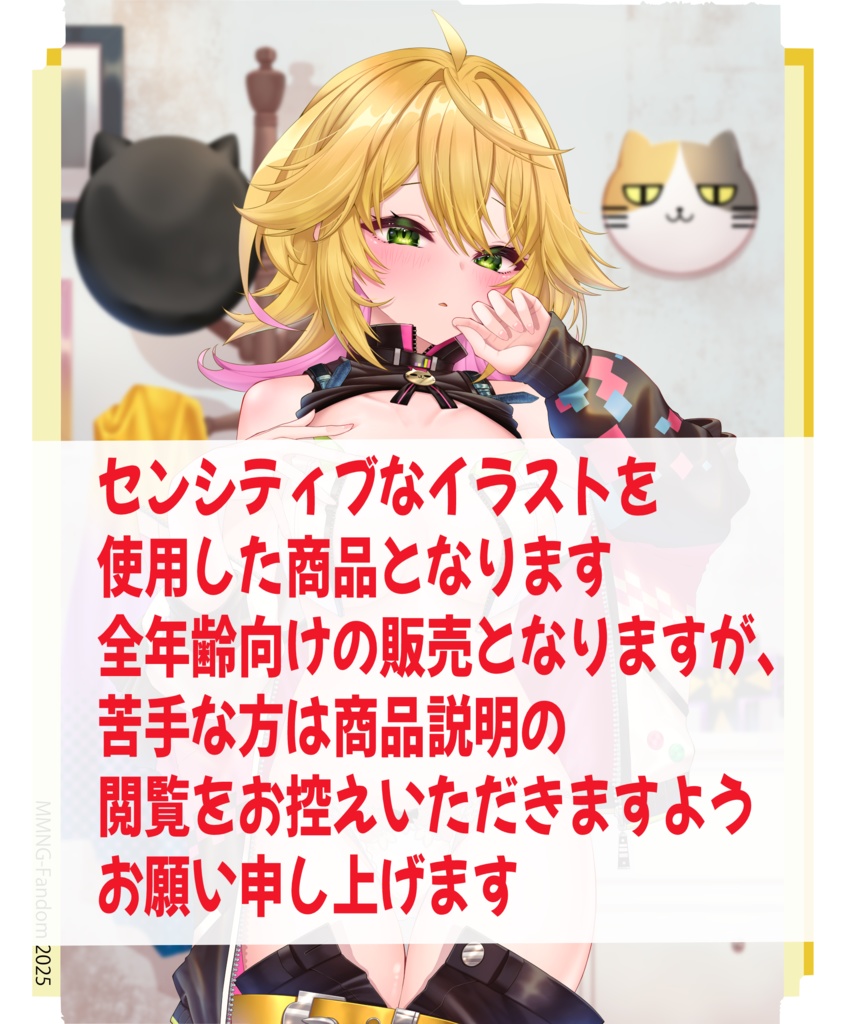 マウスパッド2025