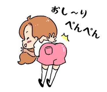 夢見るRちゃん/お尻ぺんぺん