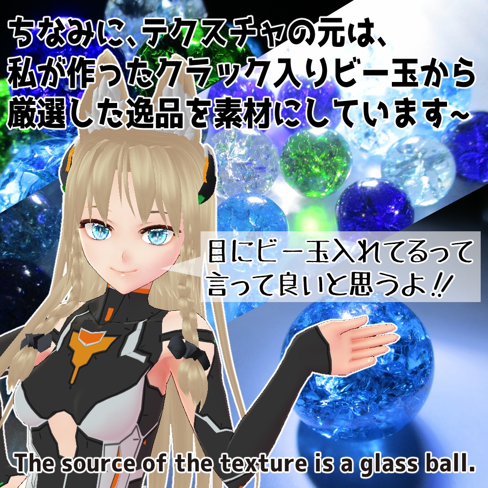 【無料】VRoid用 瞳テクスチャ 水晶眼 Type01