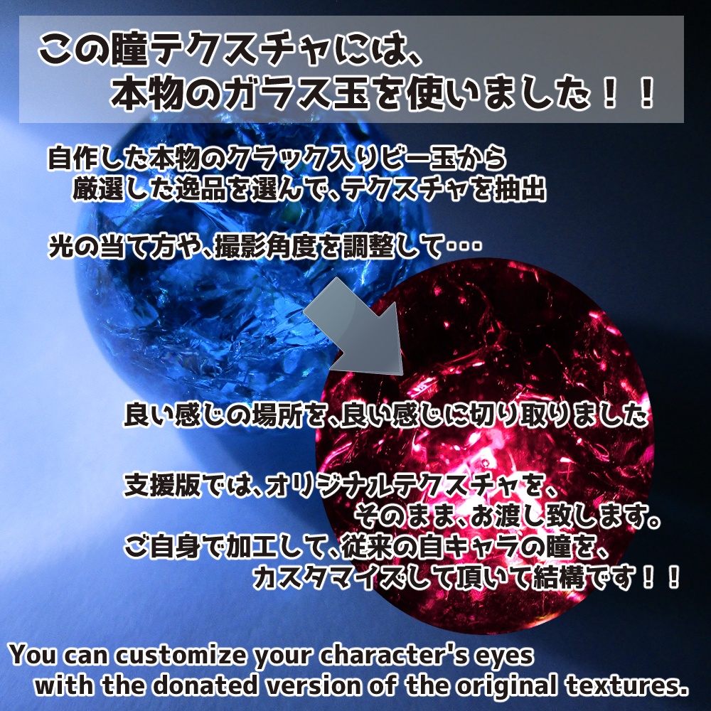 【無料】VRoid用 瞳テクスチャ 水晶眼 Type02