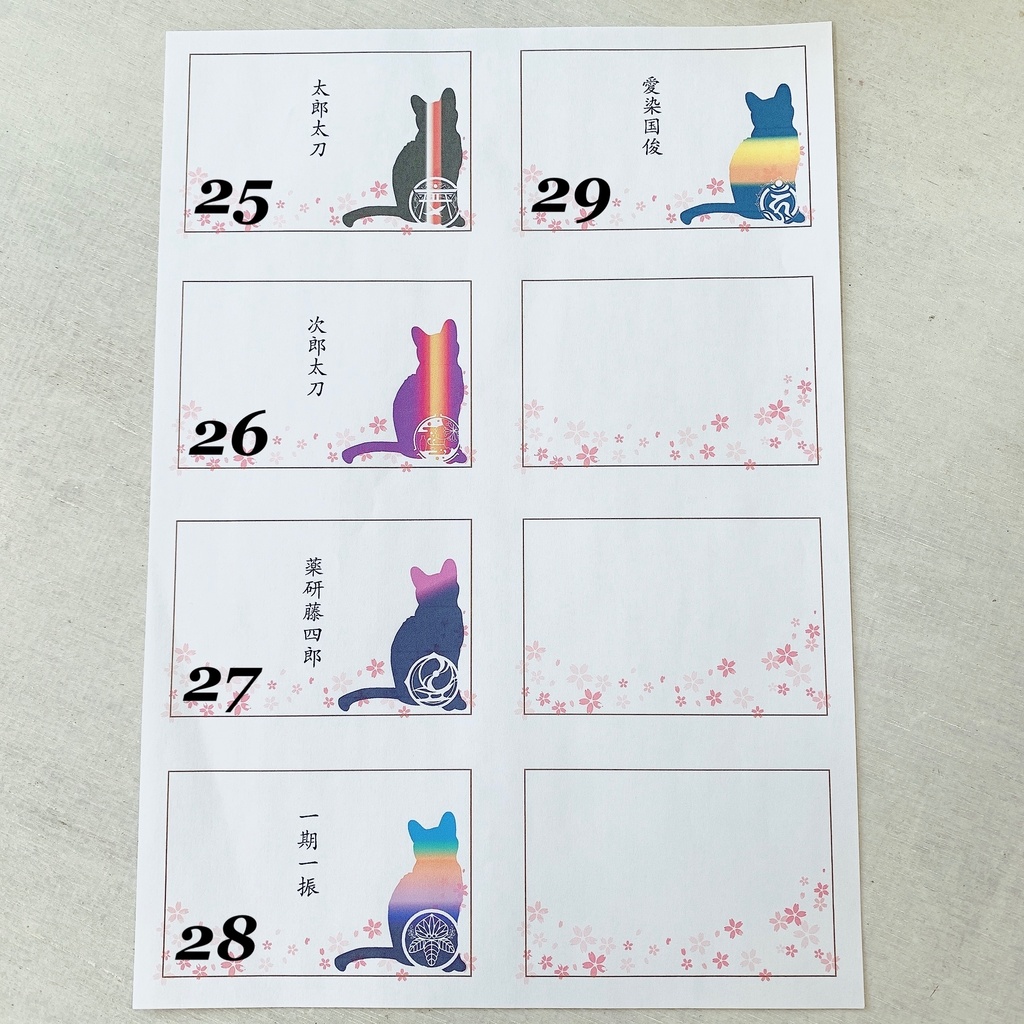 刀剣乱舞 へし切長谷部 イメージ 宛名ラベル 宛名シール