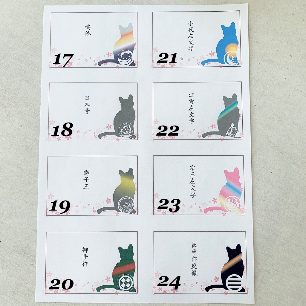 刀剣乱舞 へし切長谷部 イメージ 宛名ラベル 宛名シール