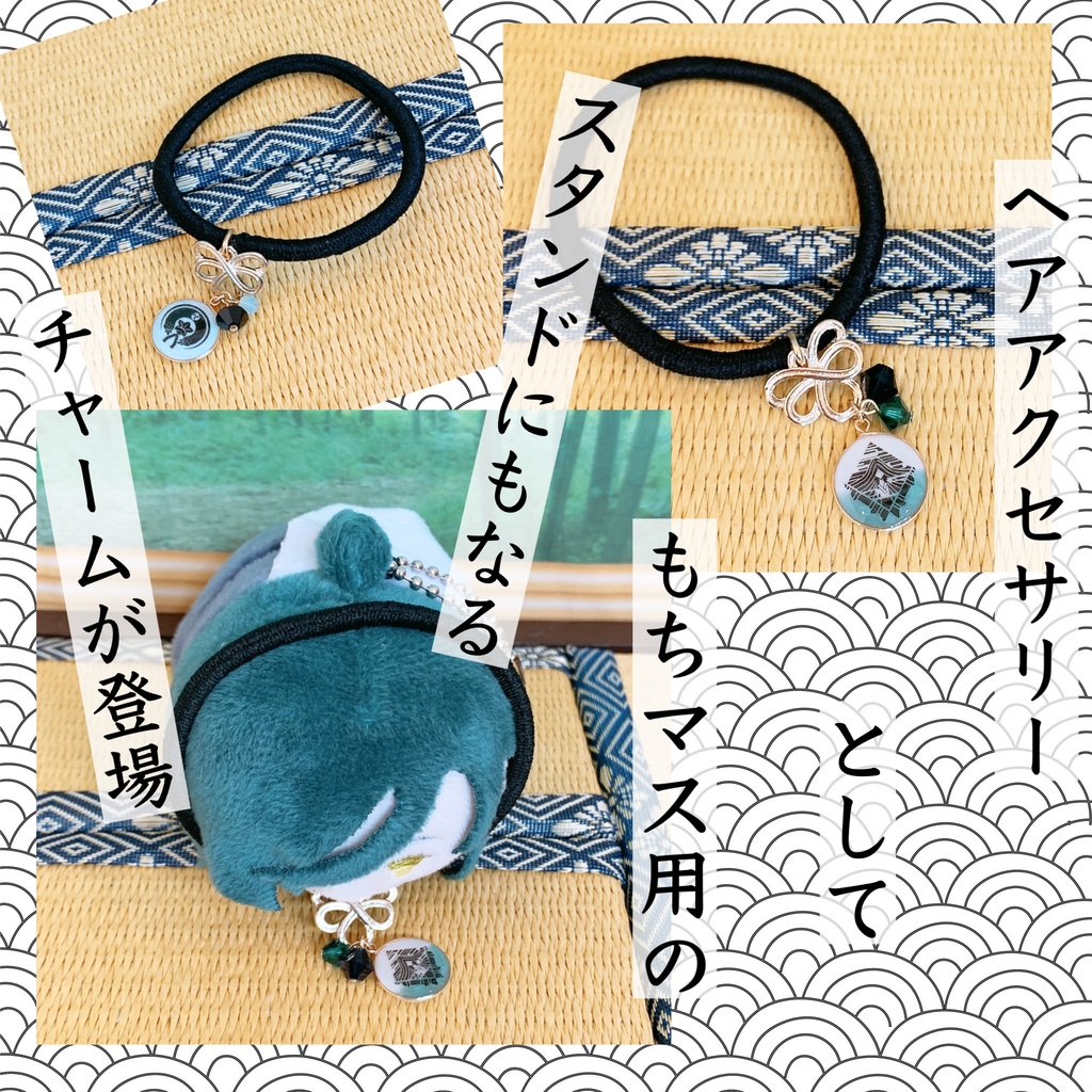 膝丸イメージ チャーム&もちマス用ヘッドドレス/もちマス用スタンド ヘアアクセサリー