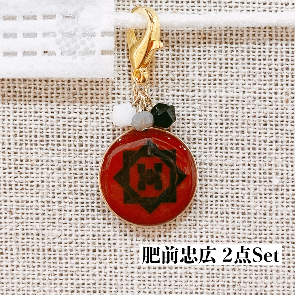 肥前忠広イメージ miniチャーム 2点セット