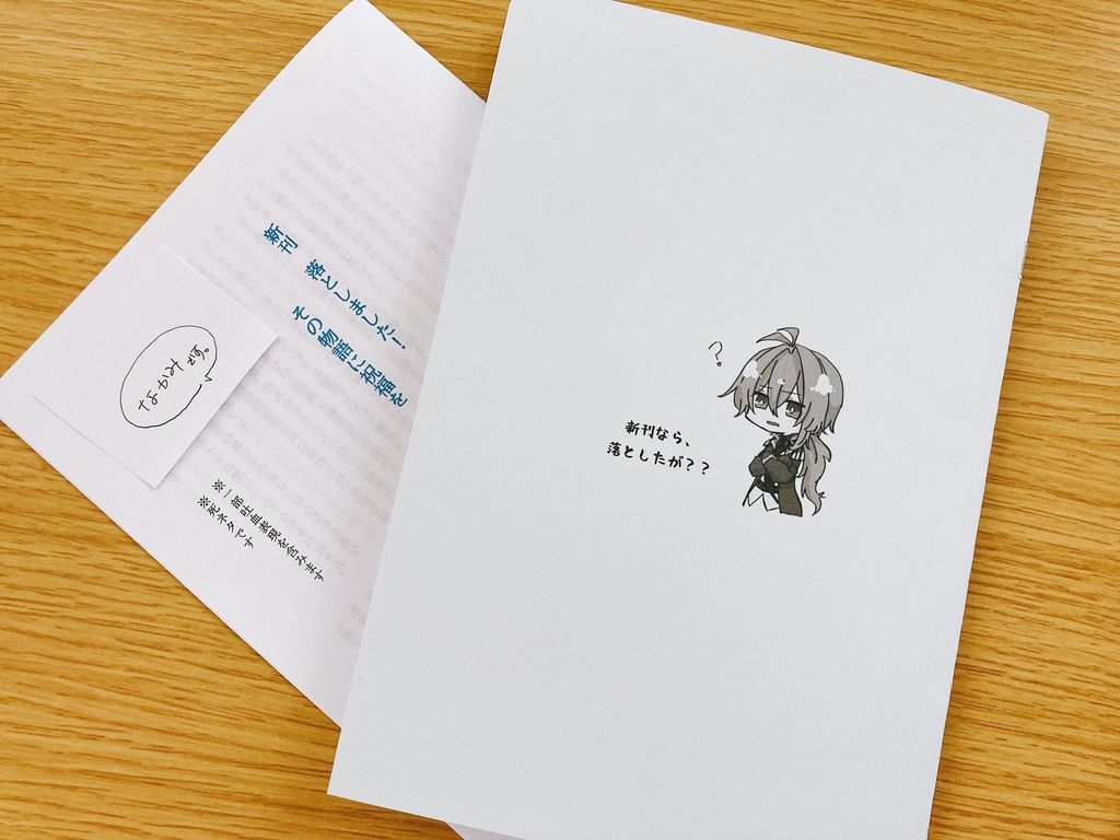 白き華に願えども