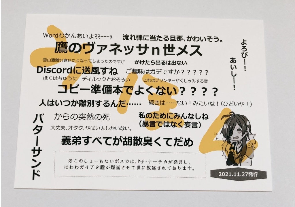 白き華に願えども