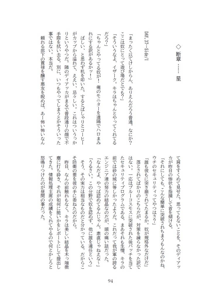 その学舎に咲き誇る