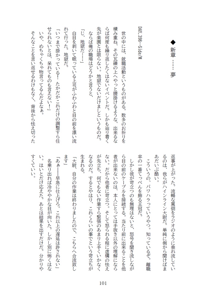 その学舎に咲き誇る