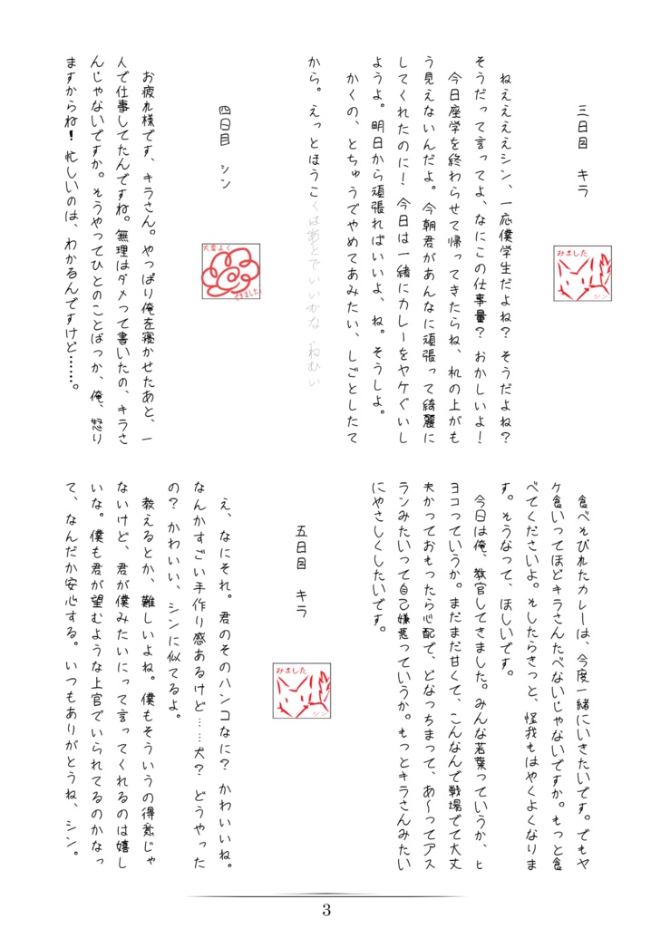 その学舎に咲き誇る