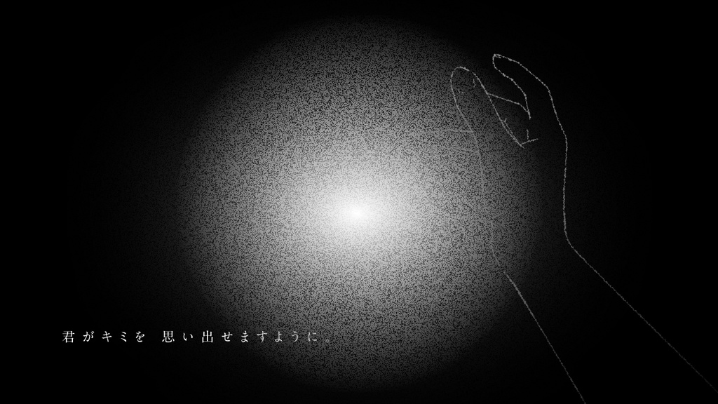 偲醒--シノサメ--