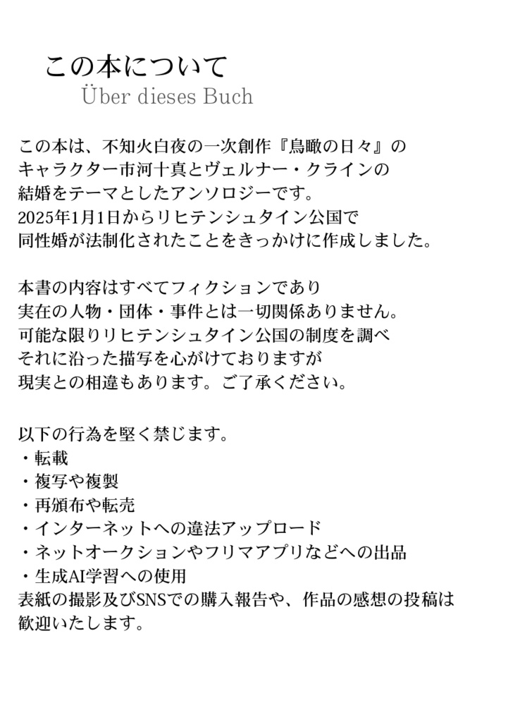 【小説】二十八年目の結婚式