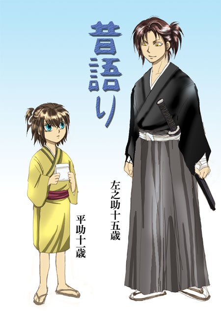 昔語り