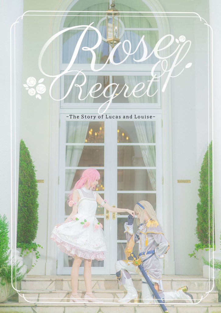 写真集【 Rose of Regret 】