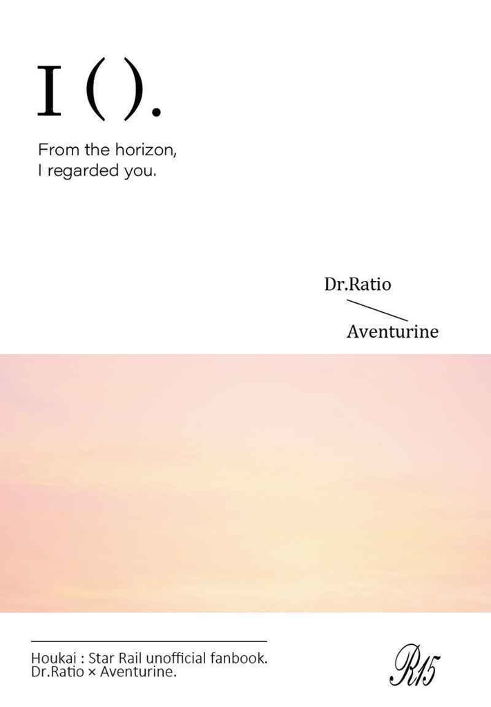 【レイチュリ】I ( ).（印刷仕様変更版）