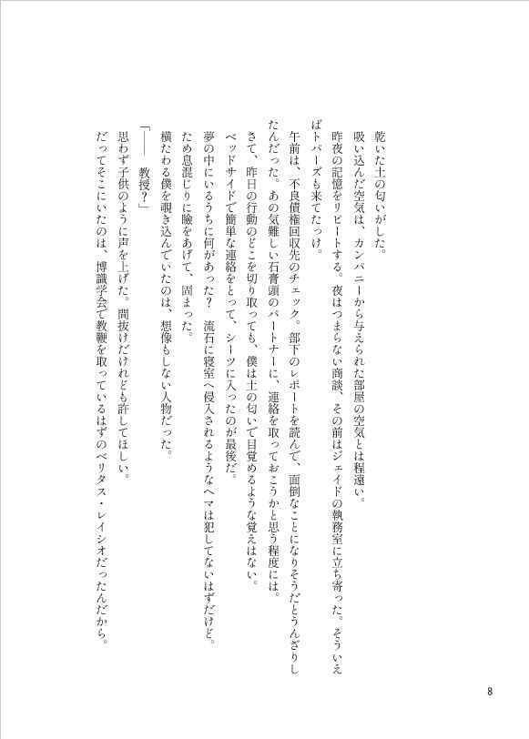 【レイチュリ】I ( ).(印刷仕様変更版)