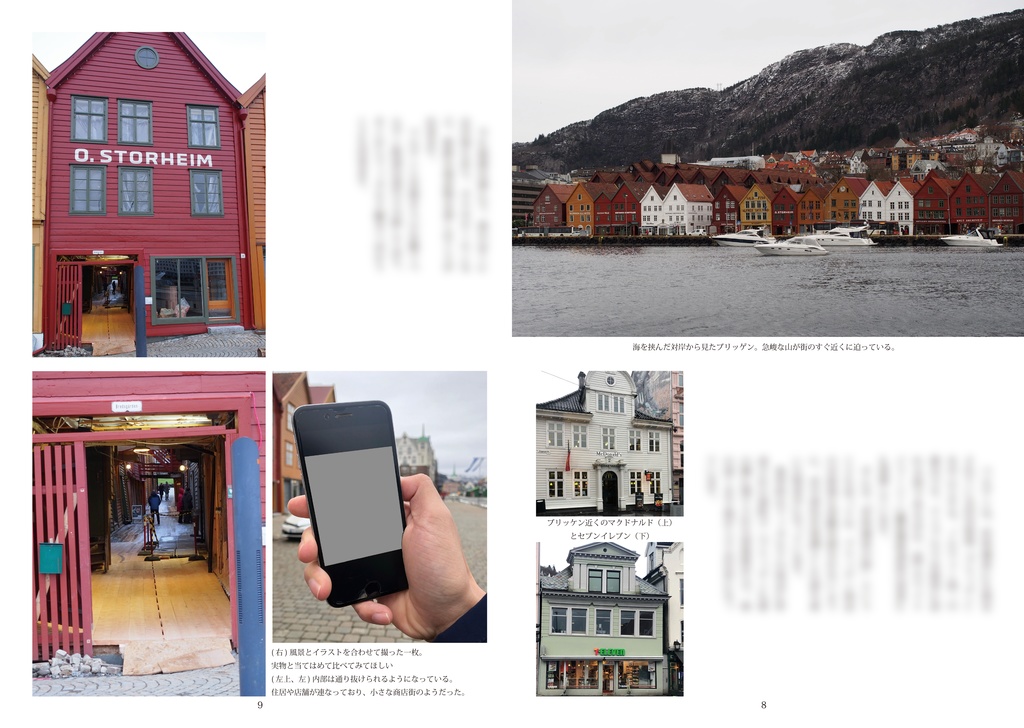 ノルウェーアイプロ聖地巡礼レポート本