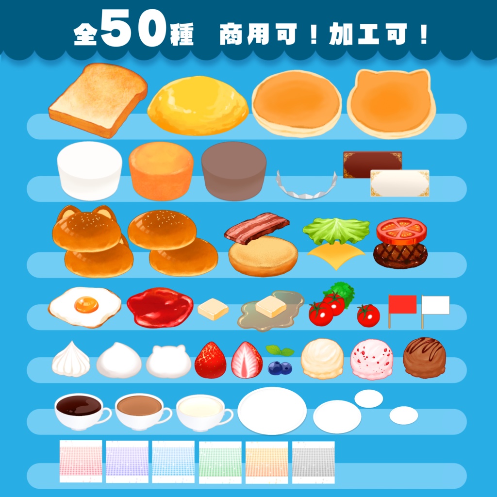ALL手描き!カフェ素材【商用可/透過png】
