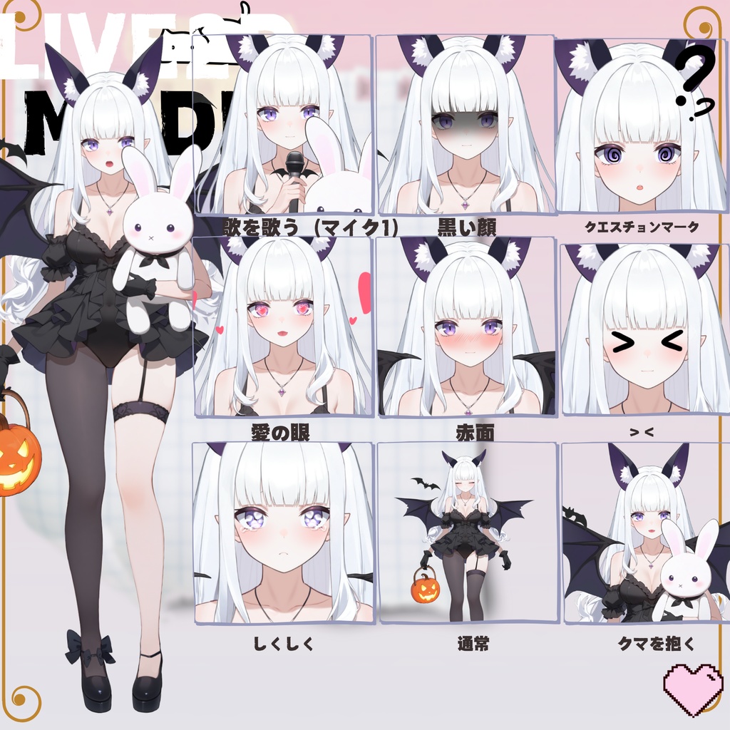 【FREE/無料 live2dモデル/live2d model】黒と白のダブルサキュバス|Black&White Succubus【VTS対応】