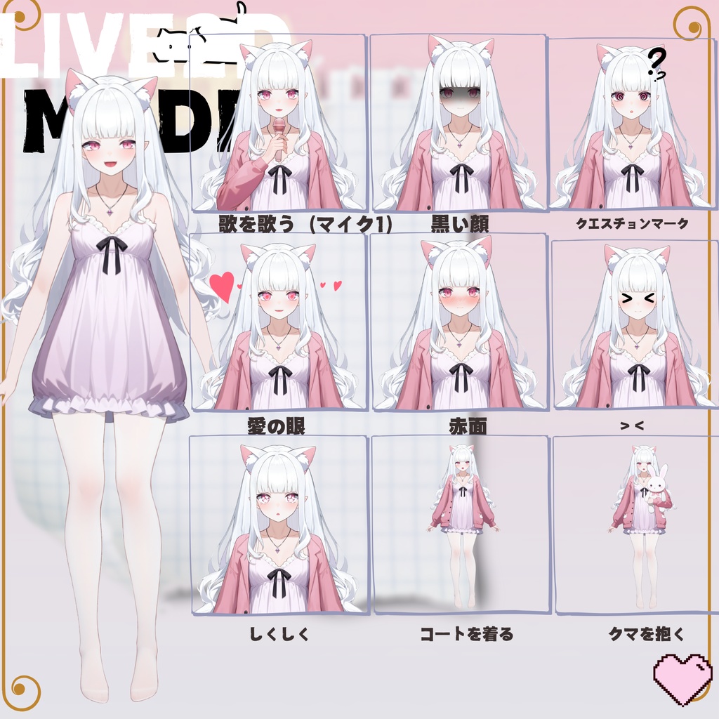 【FREE/無料 live2dモデル/live2d model】黒と白のダブルサキュバス|Black&White Succubus【VTS対応】