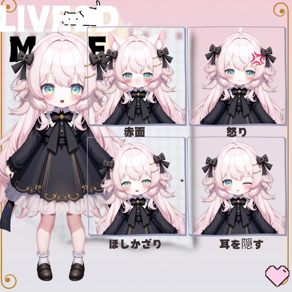 【live2dモデル】ピンクの子猫|Pink kitten【VtubeStudio対応】