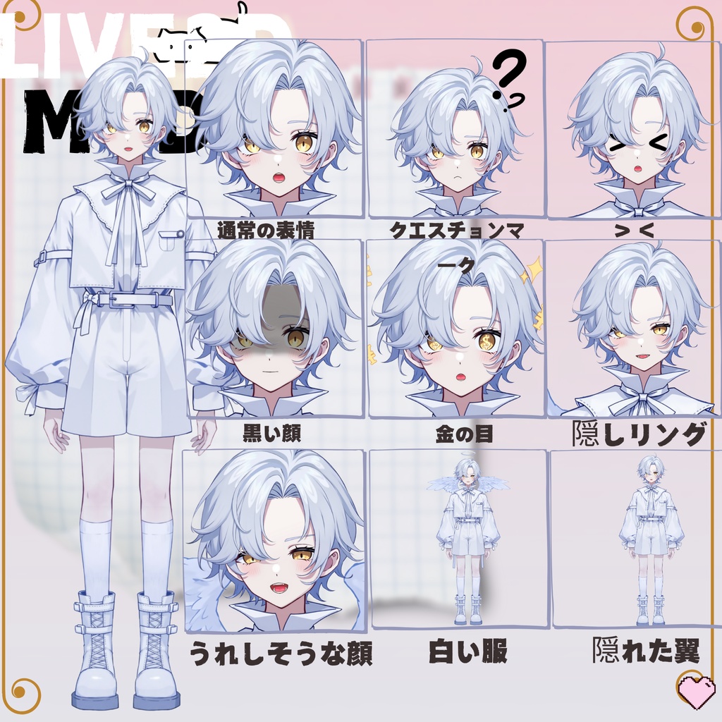 【live2dモデル】V2.0白髪の天使の少年|V2.0White hair angel boy【VtubeStudio対応】