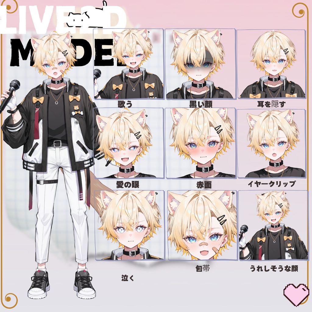 【live2dモデル】オレンジ猫アイドル少年|orange cat boy【VtubeStudio対応】